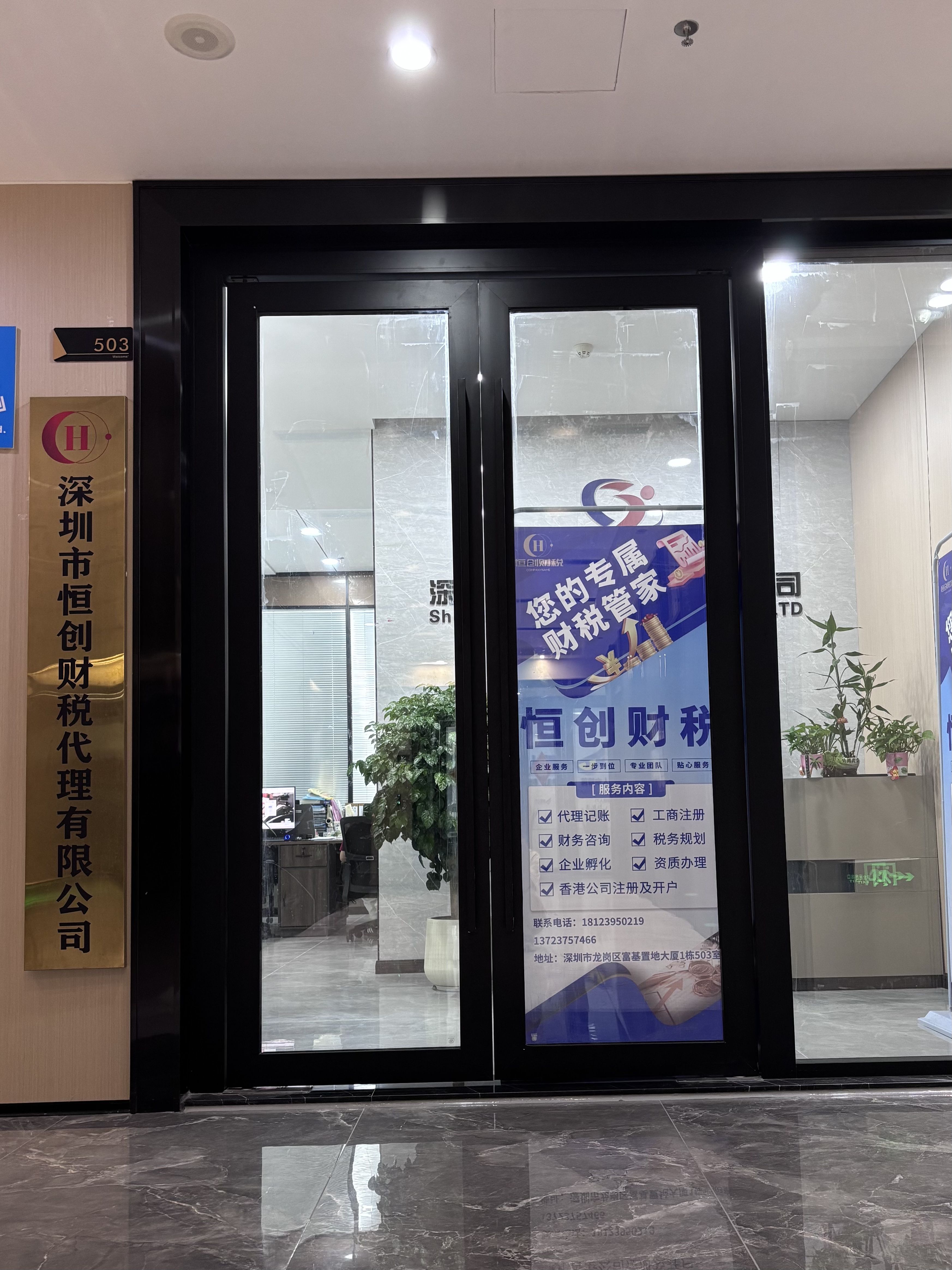 湛江工商商事服务